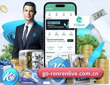 人人体育 APP 深度功能